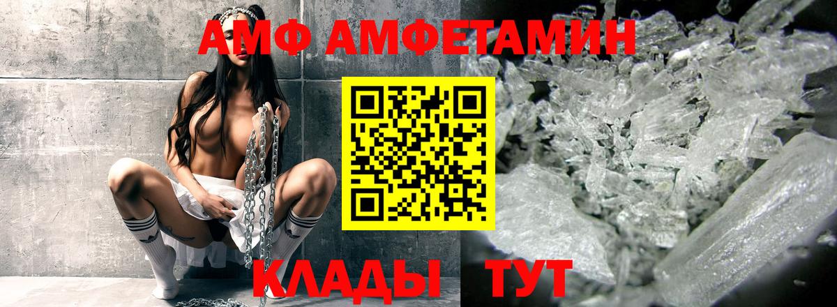 АМФЕТАМИН VHQ Вятские Поляны