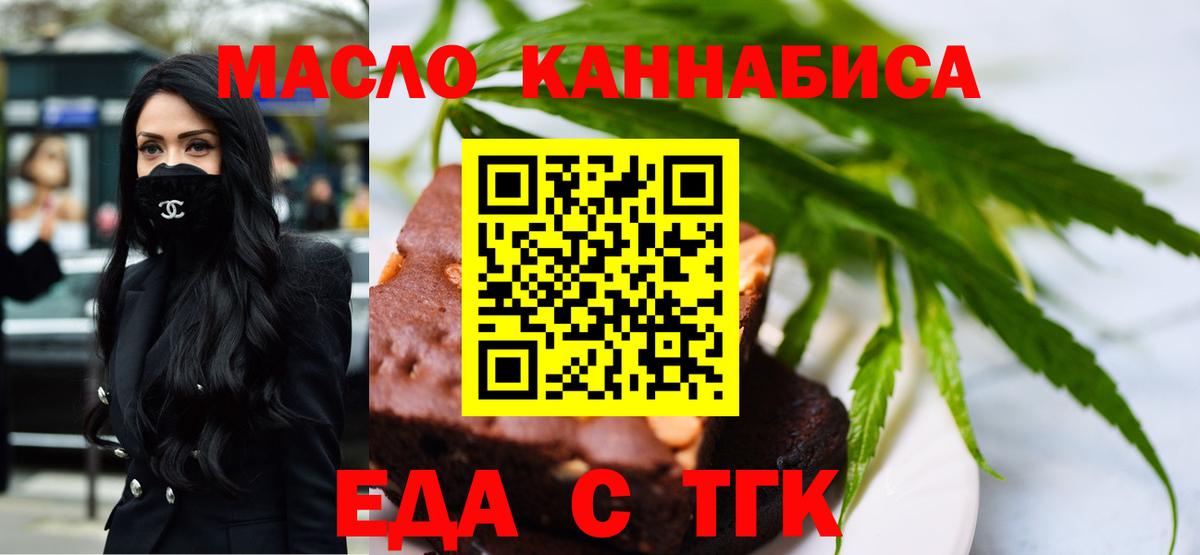 Вятские Поляны  Canna-Cookies конопля  Вход с VPN 