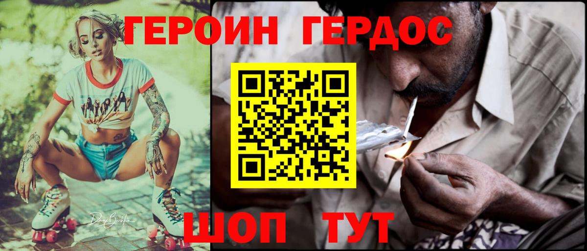 ГЕРОИН  ГЕРОИН афганец  Вход с VPN  Вятские Поляны 