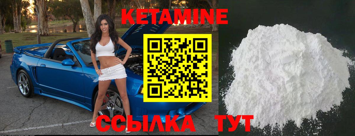 КЕТАМИН ketamine  Вход с VPN  Вятские Поляны 