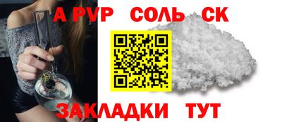 бошки Бийск