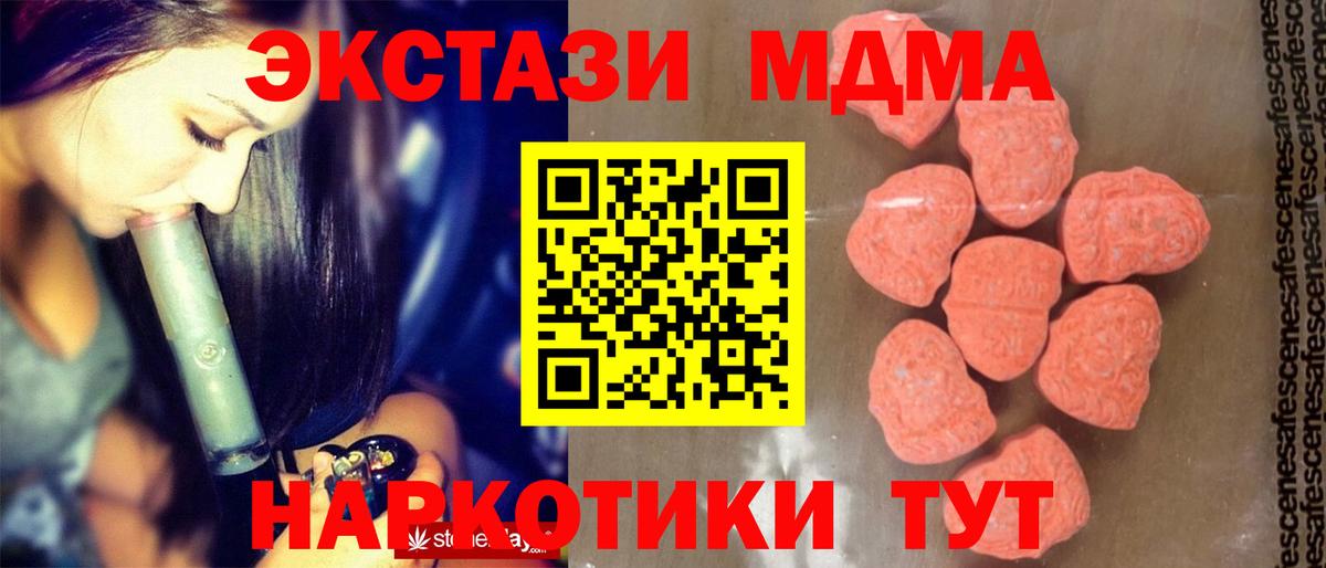 MDMA  MDMA Molly  Вход с VPN  Вятские Поляны 