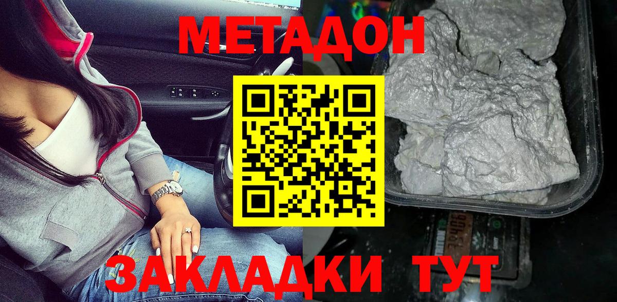 МЕТАДОН мёд Вятские Поляны