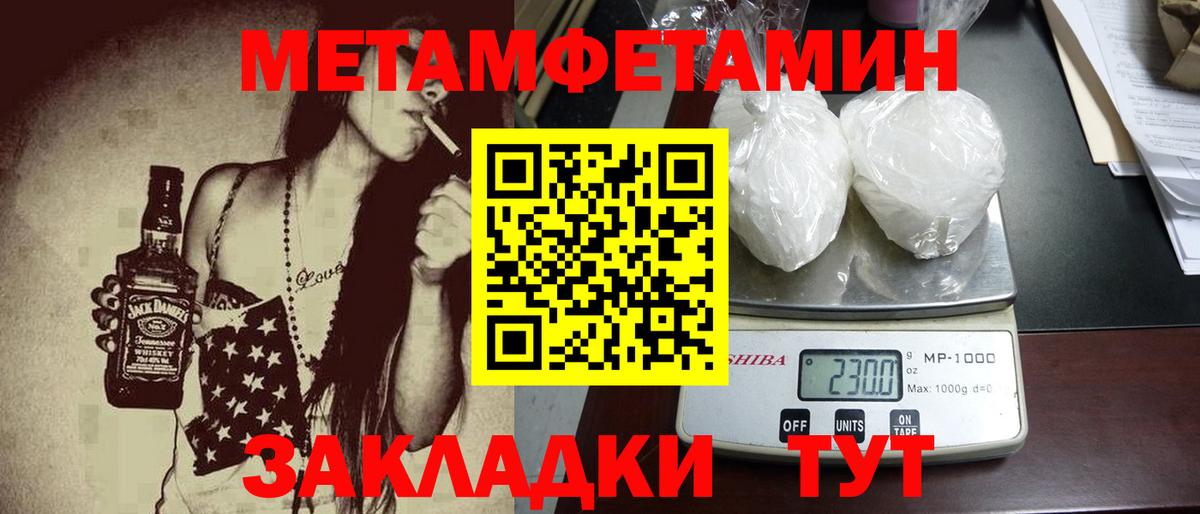Вятские Поляны  Метамфетамин  Вход с VPN  Метамфетамин Декстрометамфетамин 99.9% 