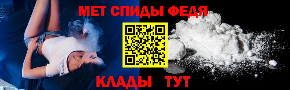 МЕТАМФЕТАМИН витя Вятские Поляны
