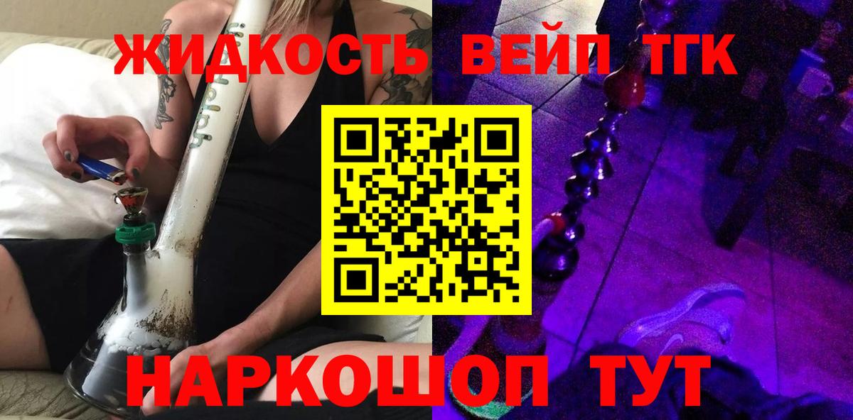 Вятские Поляны  Дистиллят ТГК концентрат  Вход с VPN 