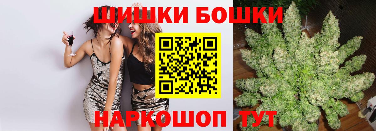 Бошки Шишки конопля  Канабис THC 21%  Марихуана ГИДРОПОН  Каннабис Bruce Banner  Вятские Поляны  Вход с VPN 